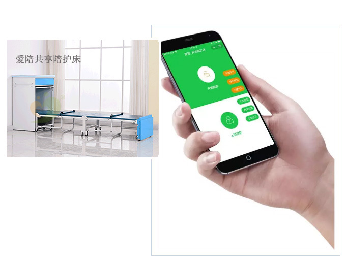 共享陪護床怎樣使用?