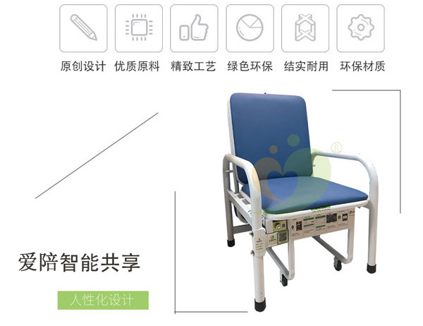 東莞陪護(hù)椅_東莞智能陪護(hù)椅廠(chǎng)家?_東莞共享陪護(hù)椅價(jià)格