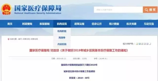 醫(yī)保能報(bào)銷什么,怎么報(bào)?醫(yī)保常識(shí),必讀!