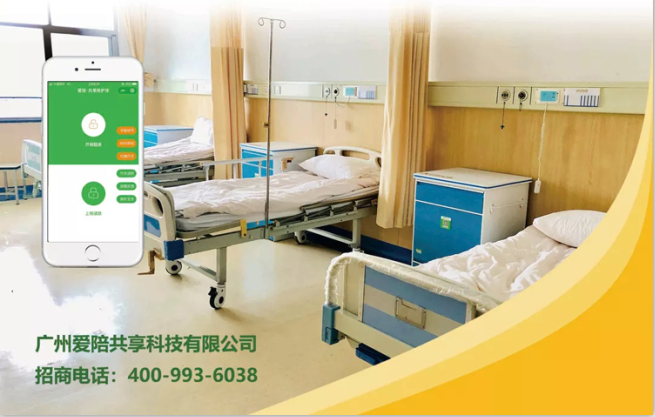 共享陪護(hù)床哪家比較好？