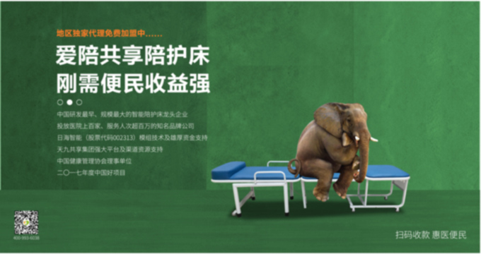 共享陪護(hù)床哪家做得比較久?