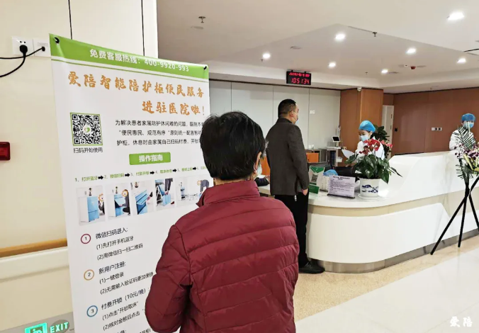 愛陪共享陪護床,憑什么讓大醫院選擇你?