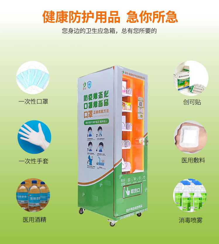 自助醫護柜在醫院現身,護工表示經常看到百姓在購物