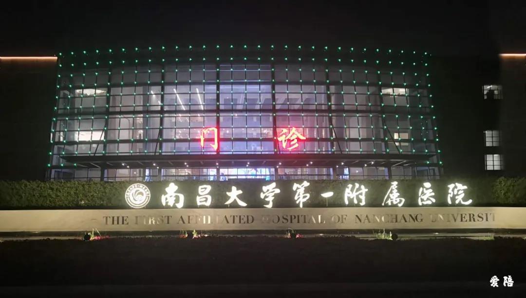 愛陪成功入駐南昌大學一附院,為病屬提供優(yōu)質舒適的陪護環(huán)境