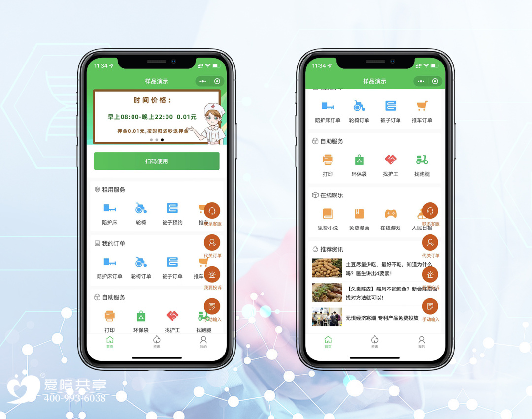 做服務,我們是用心的!