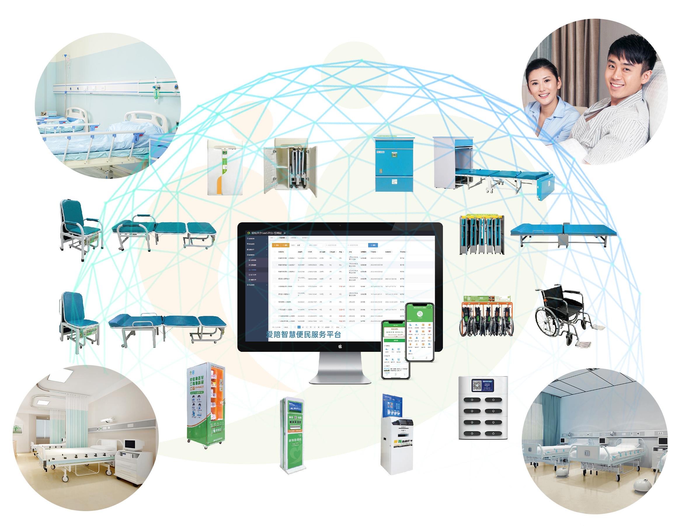 愛陪共享陪護(hù)床軟件:六年技術(shù)積累,實(shí)現(xiàn)降本增效