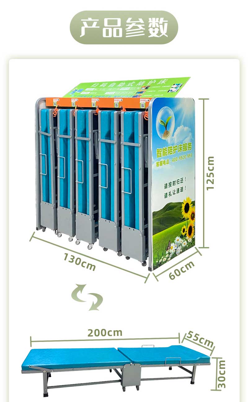 共享陪護床使用率最高品牌推薦:愛陪卡槽式陪護床產(chǎn)品+軟件+運營