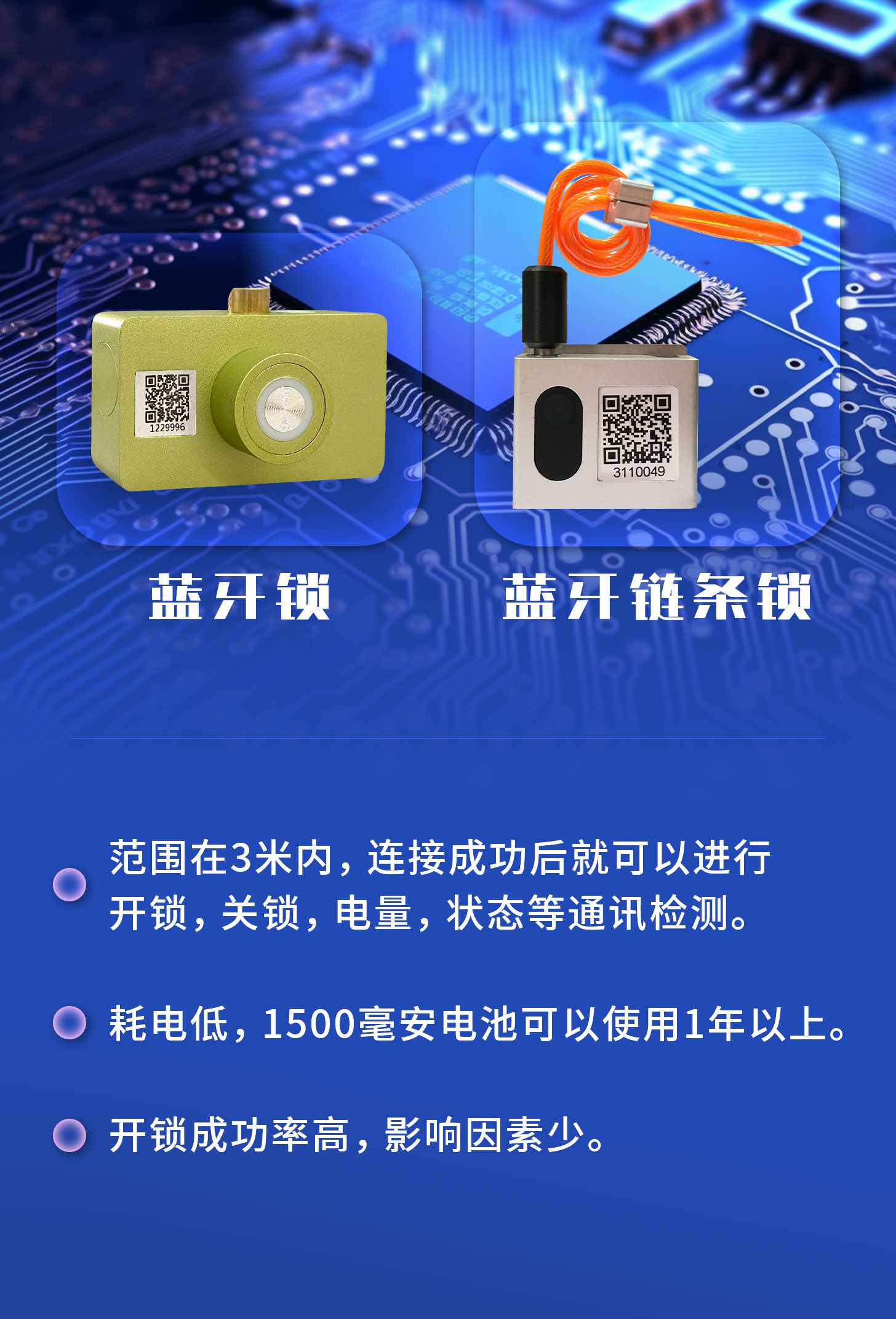 愛陪共享科技智能鎖:共享市場的卓越之選