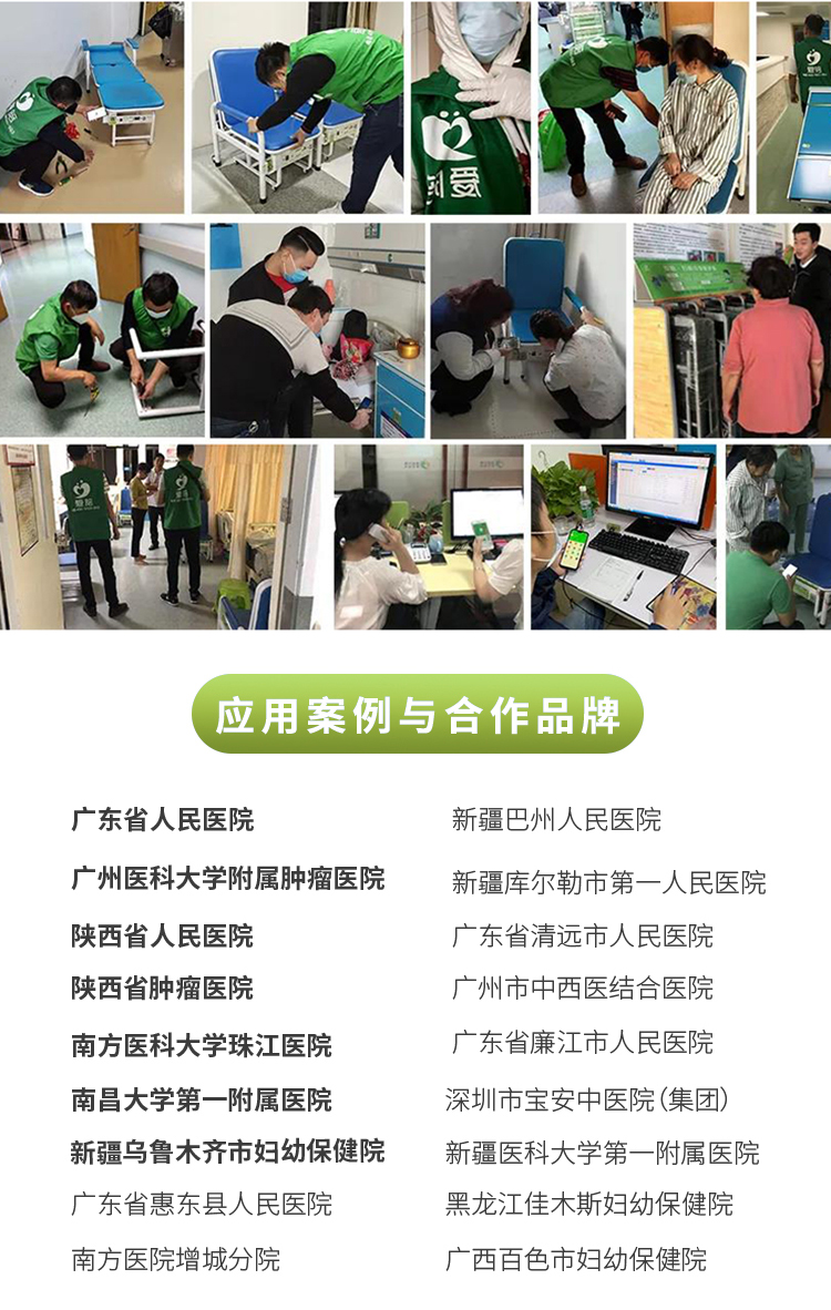 愛陪共享床頭柜 | 共享陪護椅 | 共享輪椅,智慧醫療解決方案專家