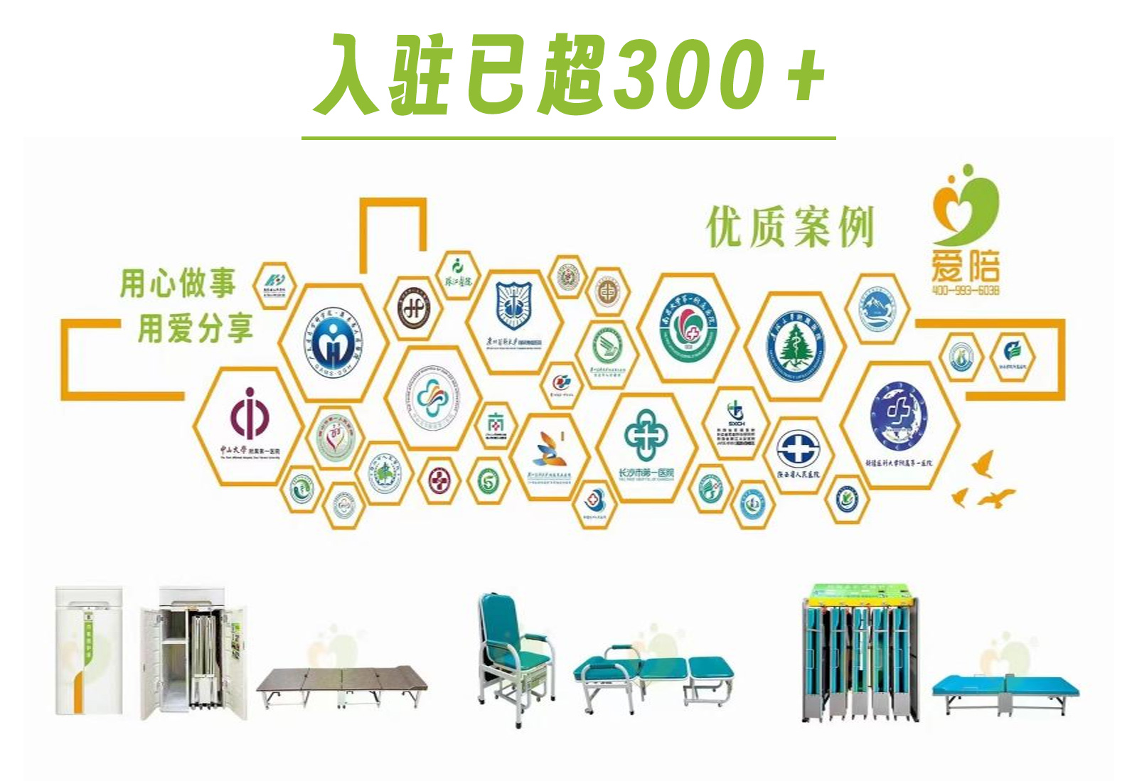 愛陪共享陪護(hù)床:廣州愛陪共享科技有限公司深度分析報(bào)告