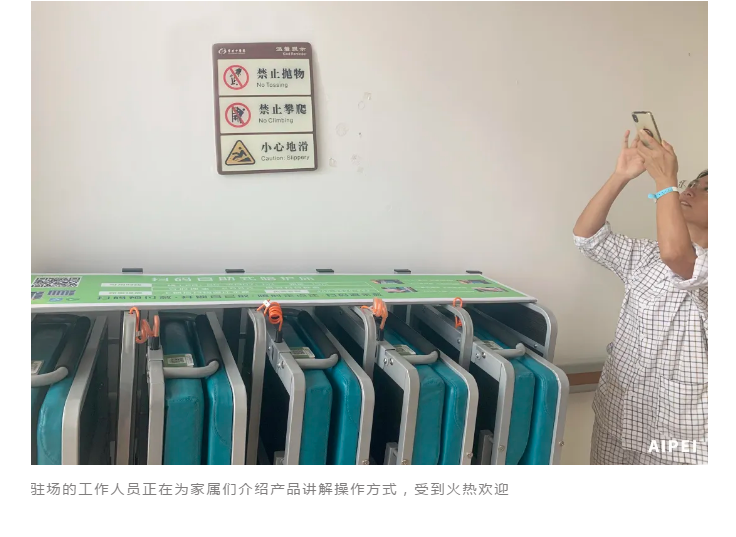 1602839124968671.png 深圳寶安醫院入住愛陪共享陪護床6.png